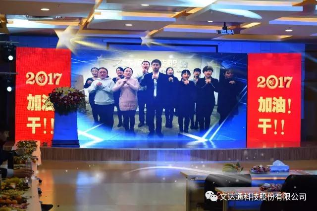 文達(dá)通 2017 加油 ！干??！