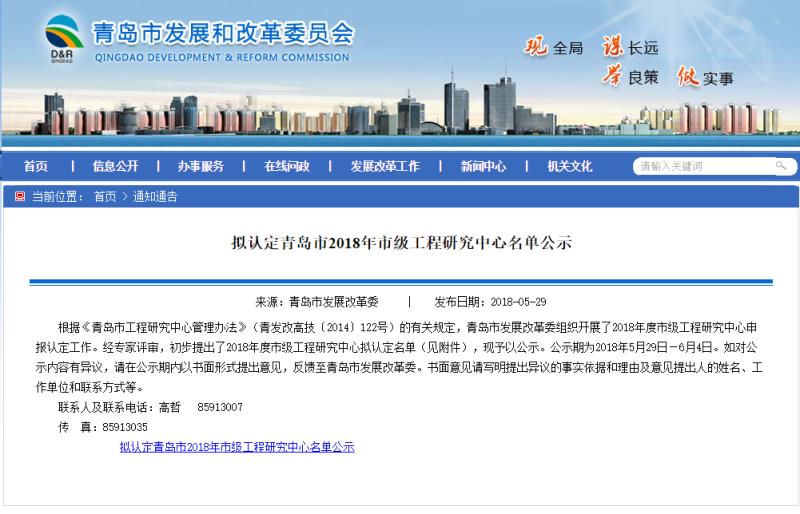 文達(dá)通公司順利通過“青島市生物識(shí)別技術(shù)工程研究中心”評(píng)審