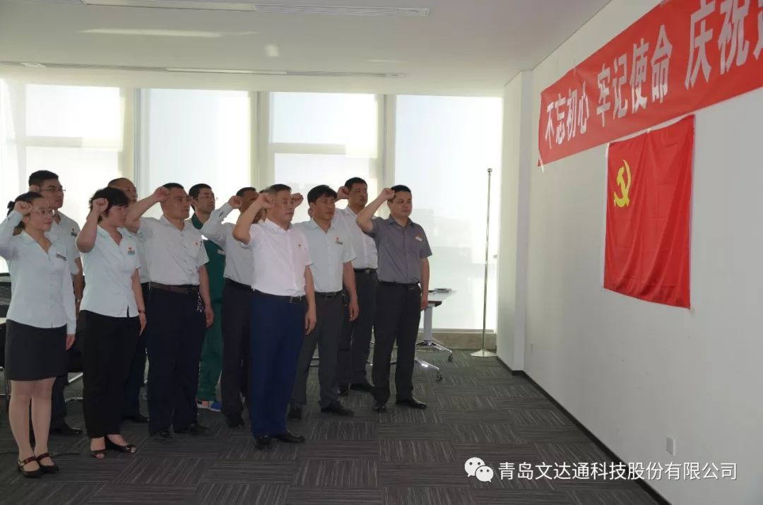 不忘初心 牢記使命---新時(shí)代物業(yè)黨支部慶祝建黨97周年活動(dòng)紀(jì)實(shí)