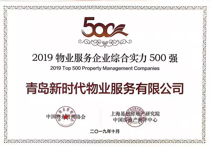 文達(dá)通科技攜新時(shí)代物業(yè)參展2019中國國際物業(yè)管理產(chǎn)業(yè)博覽會(huì)