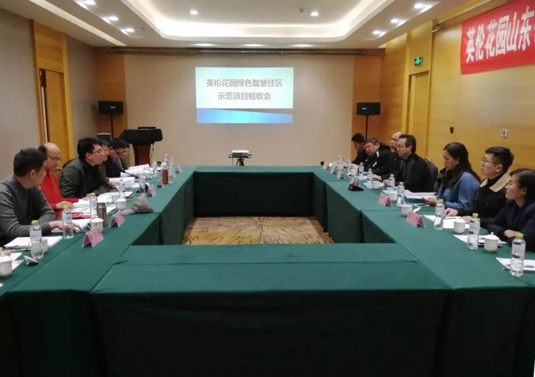 文達(dá)通助力聊城英倫花園，省級(jí)綠色智慧住區(qū)示范項(xiàng)目通過驗(yàn)收