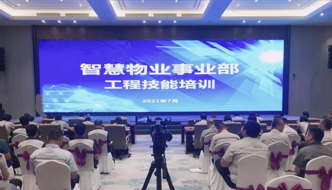 學技能促服務丨智慧物業(yè)事業(yè)部舉辦工程技能培訓