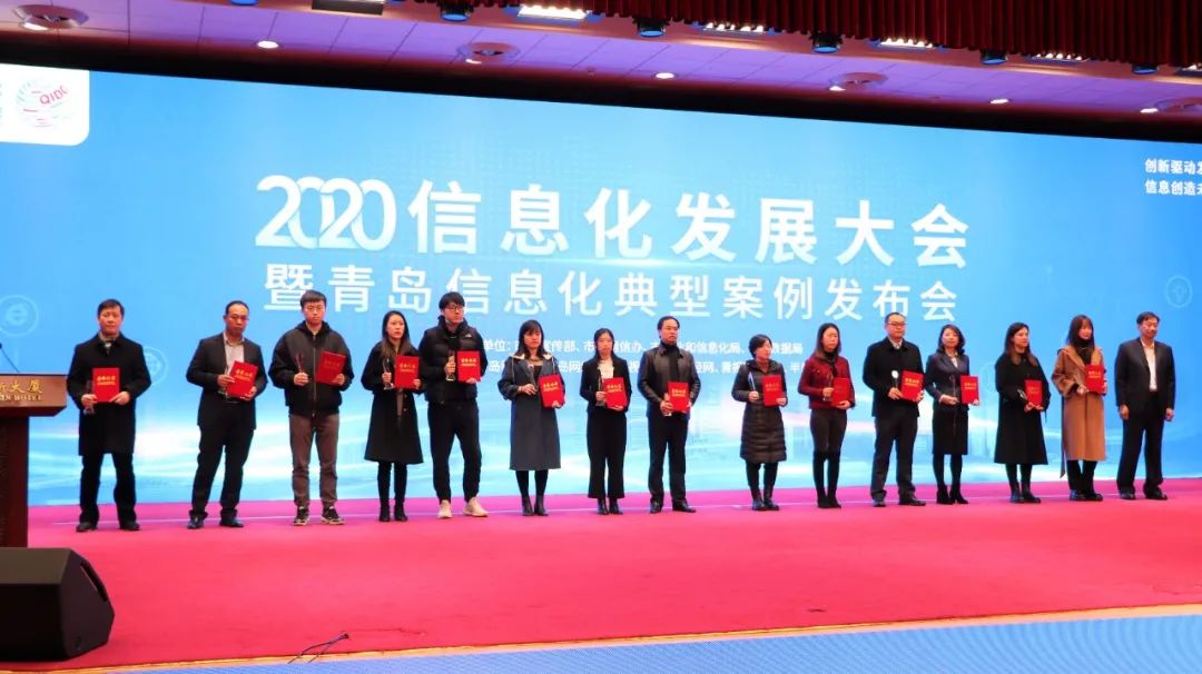 喜訊！文達(dá)通智慧社區(qū)管控平臺喜獲“青島信息化典型案例”榮譽(yù)