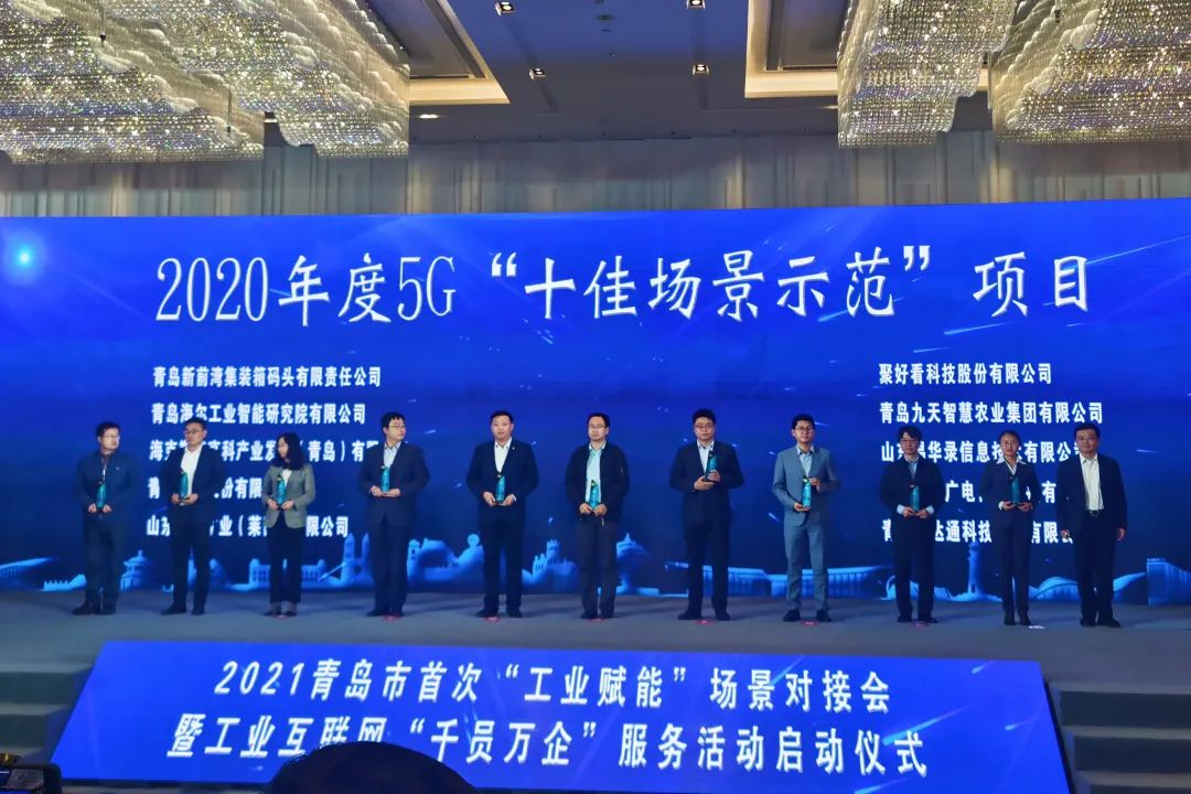 喜訊！文達通獲2020年度5G“十佳場景示范”項目榮譽