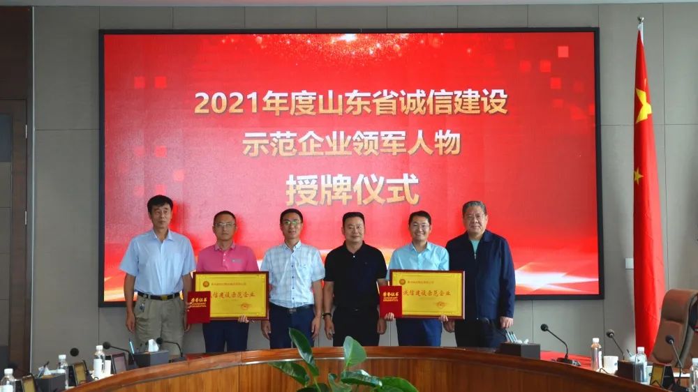 山東省誠信建設促進會來瑞源控股集團智慧服務板塊調研企業(yè)誠信建設