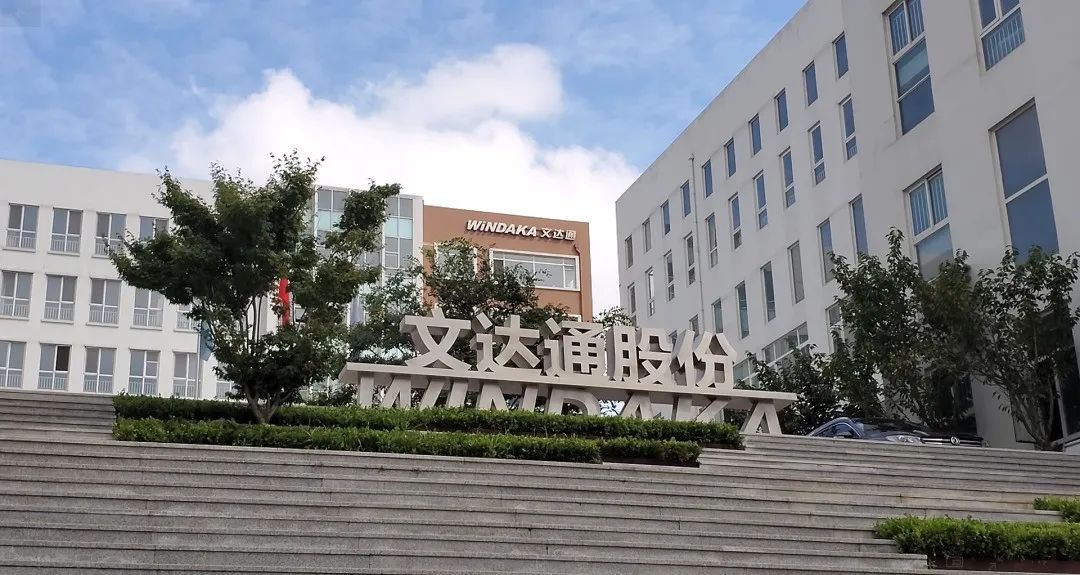 科技賦能丨青島日報觀海新聞聚焦文達通股份“5G+人工智能示范社區(qū)”項目