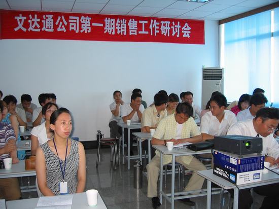 銷(xiāo)售研討會(huì)