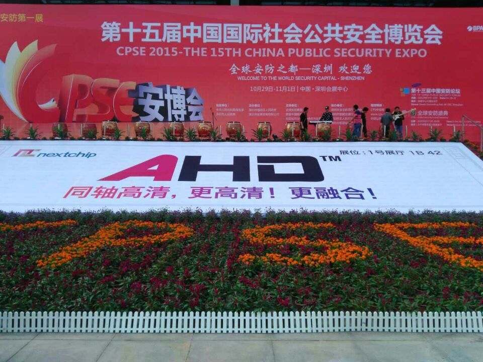 深圳安博會(huì)圓滿落幕，文達(dá)通滿獲贊譽(yù)