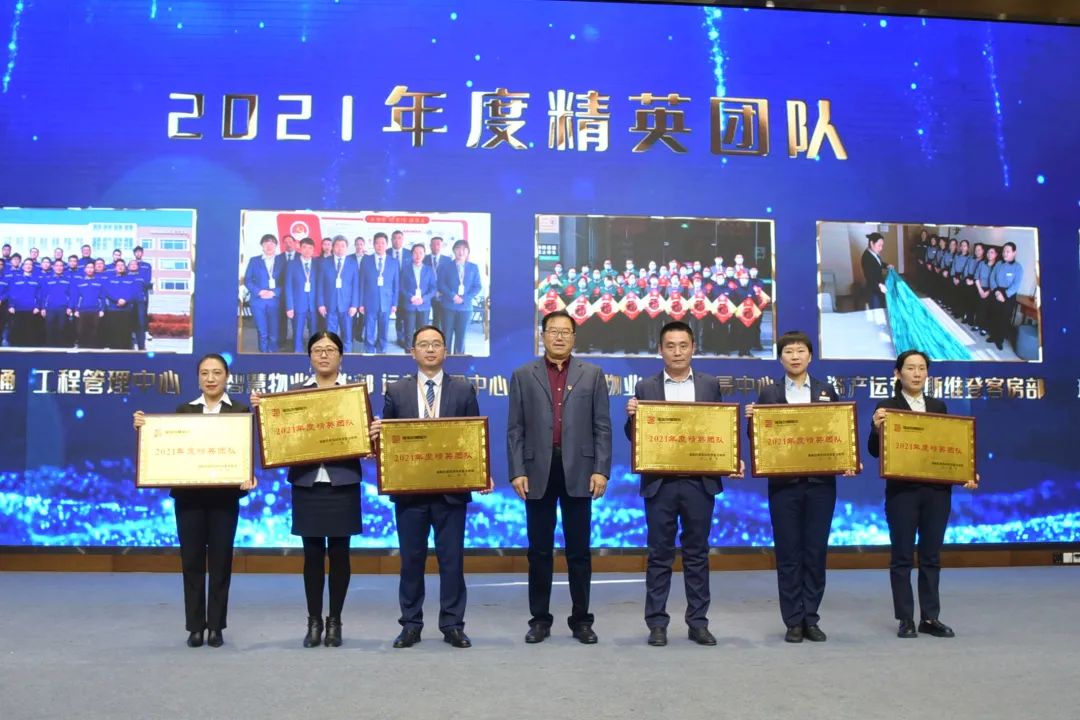 啟智明德，融慧致遠(yuǎn)丨智慧服務(wù)板塊2021年度總結(jié)暨表彰大會(huì)順利召開(kāi)