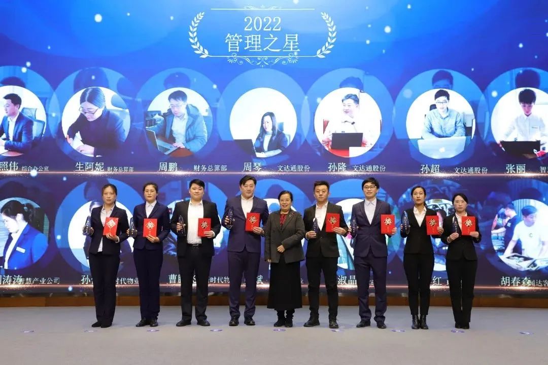 融合聚變，創(chuàng)新突破丨智慧產(chǎn)業(yè)集團(tuán)2022年度總結(jié)暨表彰大會順利召開