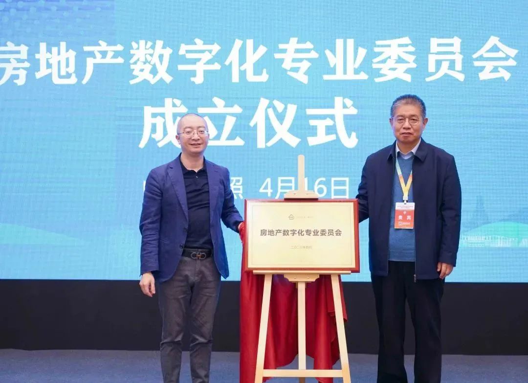 加快綠色低碳轉(zhuǎn)型，建設(shè)美麗宜居城鄉(xiāng)丨文達(dá)通股份新型“物管城市”模式亮相2023房地產(chǎn)企業(yè)數(shù)字化發(fā)展論壇