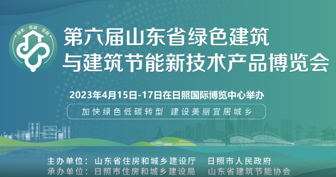 加快綠色低碳轉(zhuǎn)型，建設(shè)美麗宜居城鄉(xiāng)丨文達通股份新型“物管城市”模式亮相2023房地產(chǎn)企業(yè)數(shù)字化發(fā)展論壇