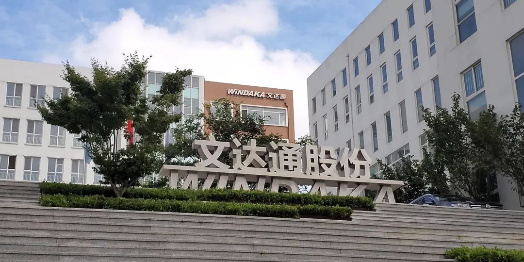 第五批“瑯琊榜”工業(yè)品牌榜，文達通股份榜上有名！