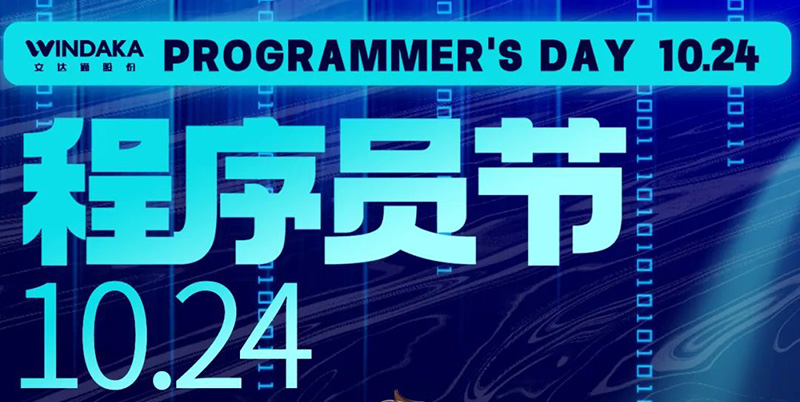 “程”風(fēng)破浪，“碼”出未來