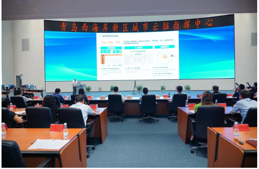 2024年青島市便民設施進社區(qū)暨智慧城市宣講活動順利舉辦
