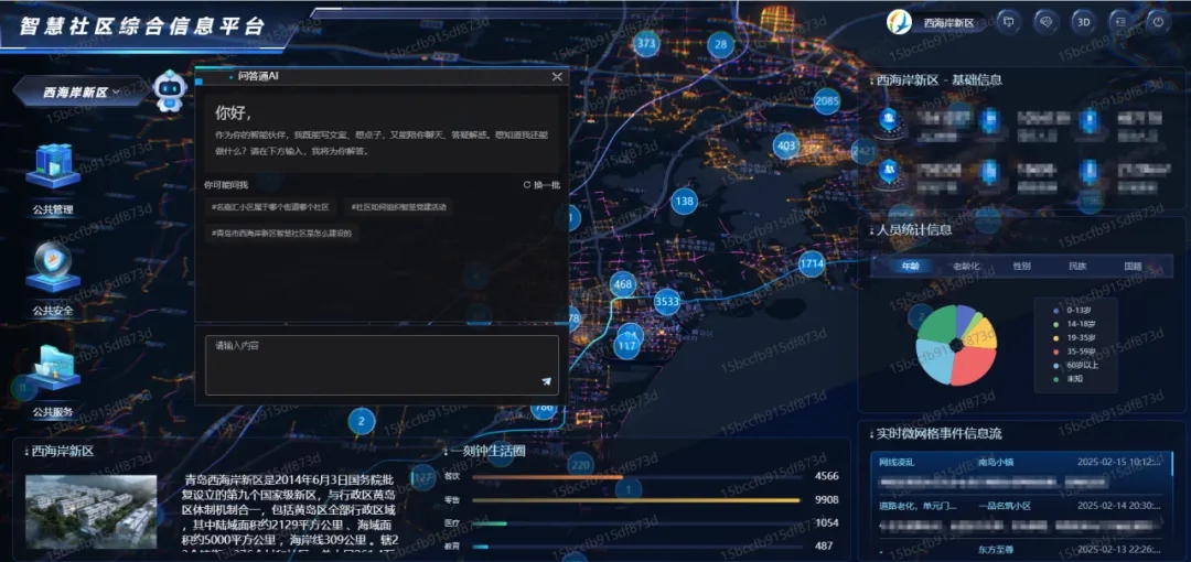 DeepSeek+華為+文達通，打造國產(chǎn)自主社區(qū)服務大模型