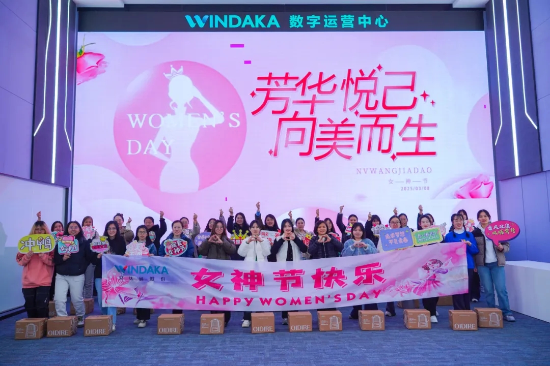 巾幗競芬芳 柔肩更擔當丨致敬文達通股份全體女職工