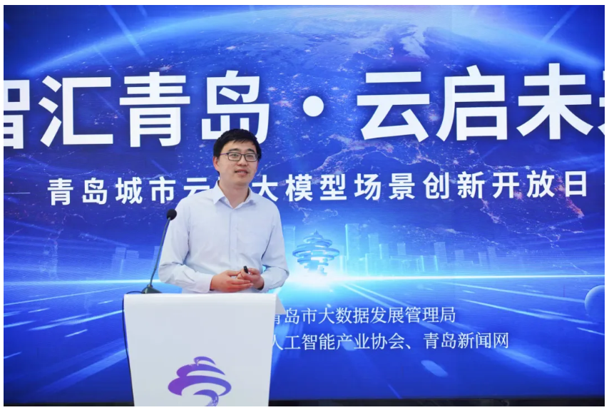 智匯青島·云啟未來丨大模型場景創(chuàng)新開放日活動順利舉辦，文達通股份作分享演講