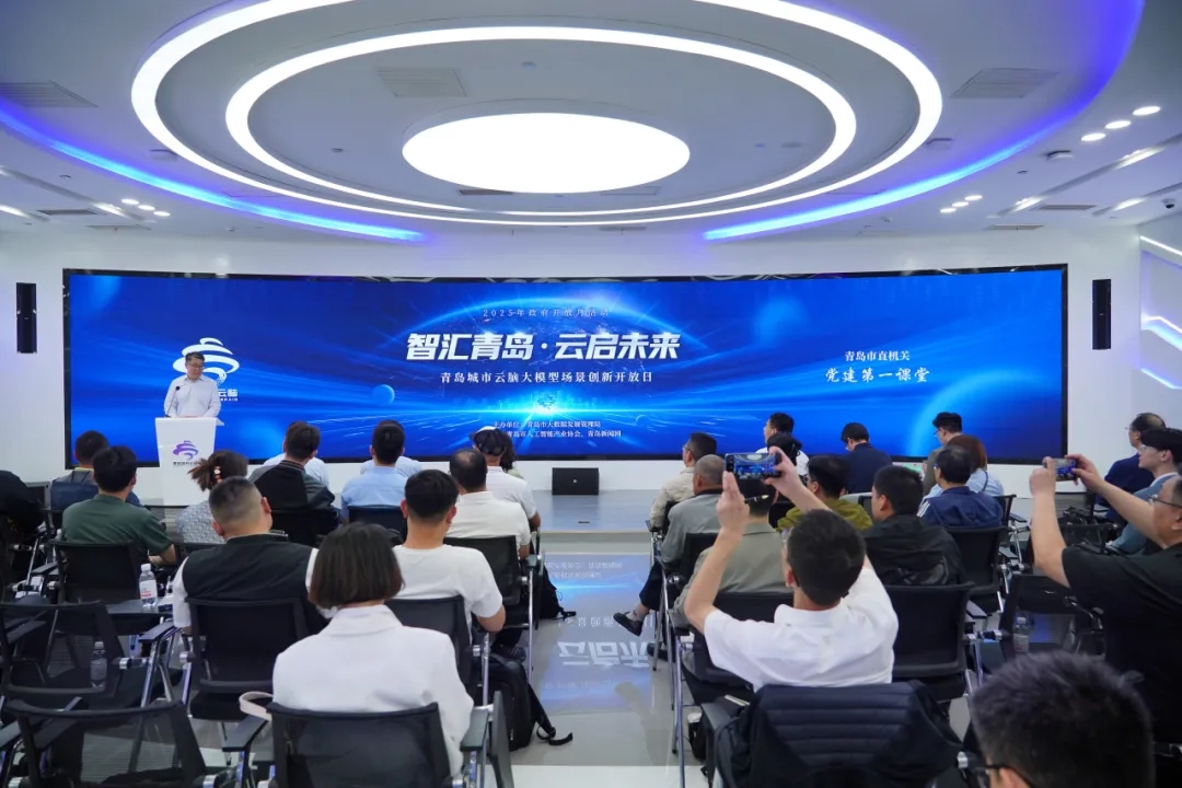 智匯青島·云啟未來丨大模型場景創(chuàng)新開放日活動順利舉辦，文達通股份作分享演講