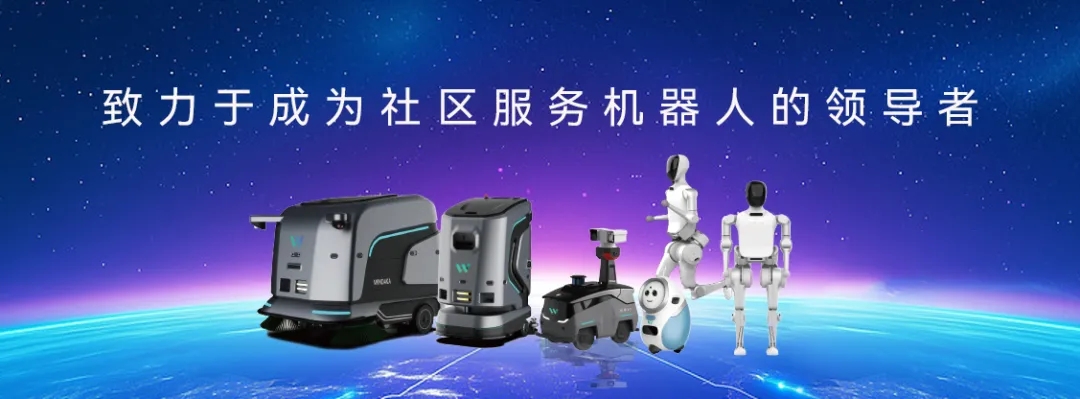 文達(dá)通股份發(fā)布全場景服務(wù)機(jī)器人矩陣:從清潔安防到情感陪伴的“端到端”智慧服務(wù) 文達(dá)通股份發(fā)布全場景服務(wù)機(jī)器人矩陣:從清潔安防到情感陪伴的“端到端”智慧服務(wù)