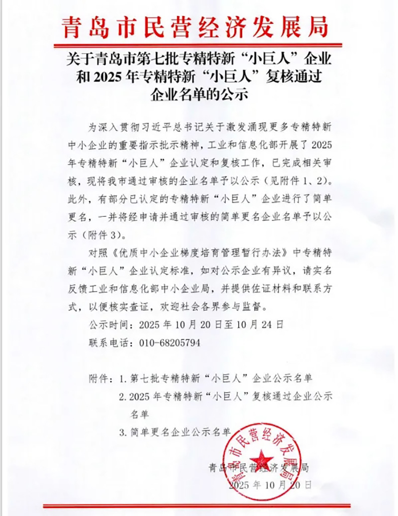 數(shù)智驅(qū)動(dòng) 載譽(yù)前行丨文達(dá)通股份連獲國(guó)家級(jí)、省級(jí)、市級(jí)多項(xiàng)殊榮！