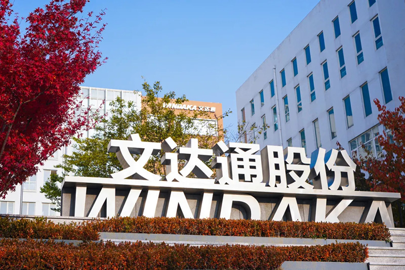 數(shù)智驅(qū)動 載譽前行丨文達通股份連獲國家級、省級、市級多項殊榮！